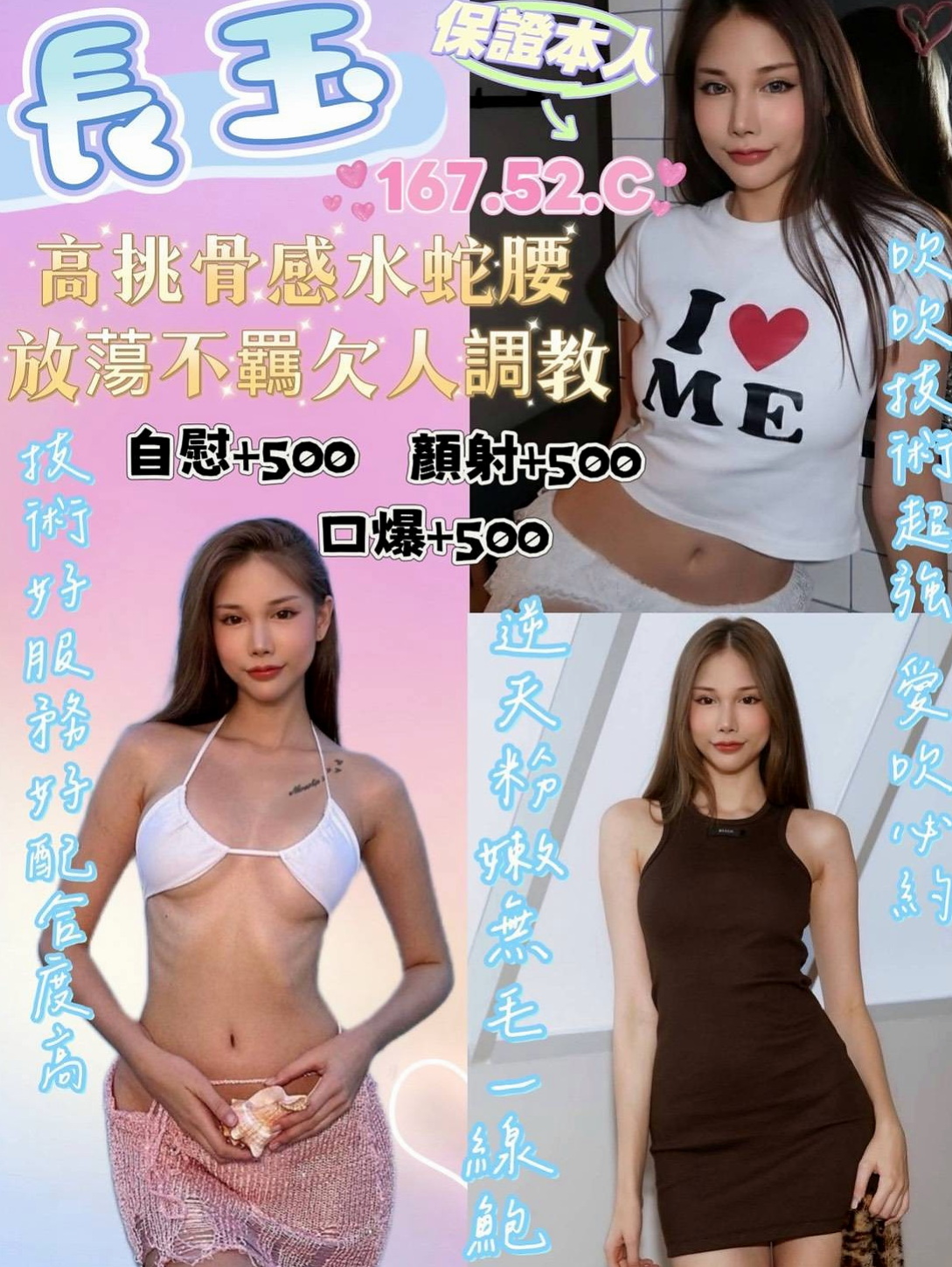 新社八大娛樂網推薦微微，老熟女類型，胸圍C罩杯，身高163cm，體重55kg，年齡18歲，很正，身材好，愛運動，穿著打扮都很休閒，  很寂寞 空虛 想要被大屌滿足 想要被插入